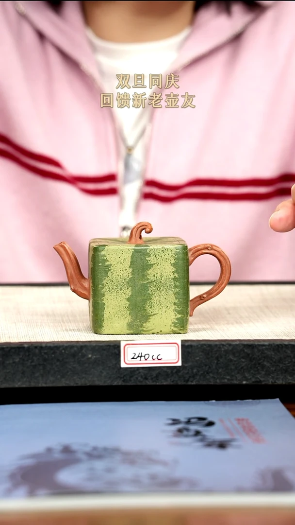 茶壶紫砂32紫砂 240cc