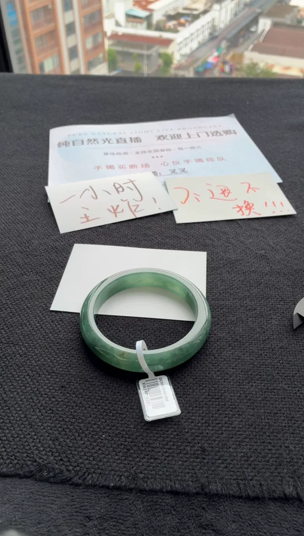 未镶嵌手镯翡翠买断价XW23018261
