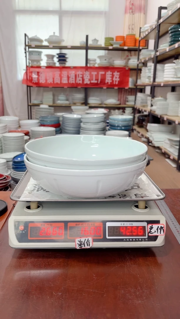 盘508号链接景德镇酒店陶瓷工厂库存处理