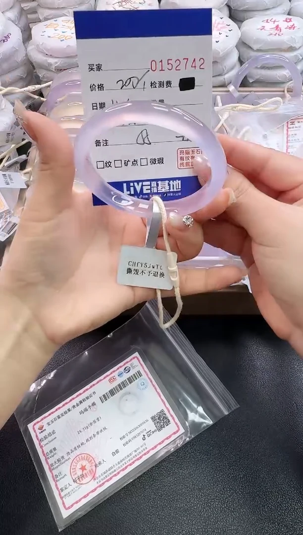 手镯玛瑙/玉髓未镶嵌2742