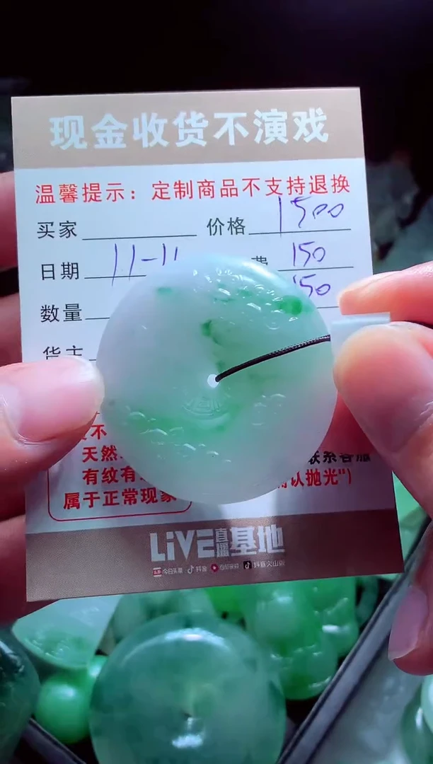 未镶嵌定制翡翠月*翡翠毛货定制516653