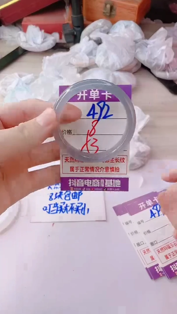 手镯玛瑙/玉髓未镶嵌492
