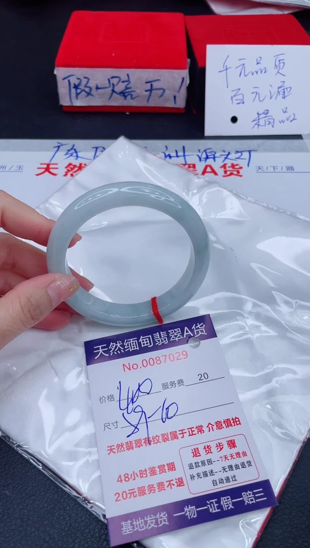 未镶嵌手镯翡翠400.00