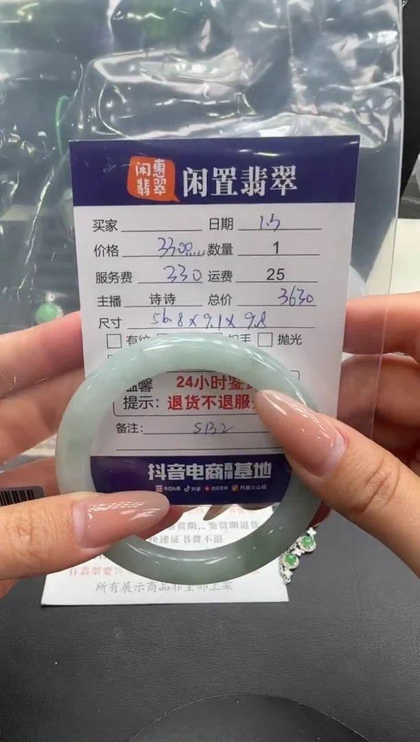 未镶嵌挂件翡翠翡翠手镯