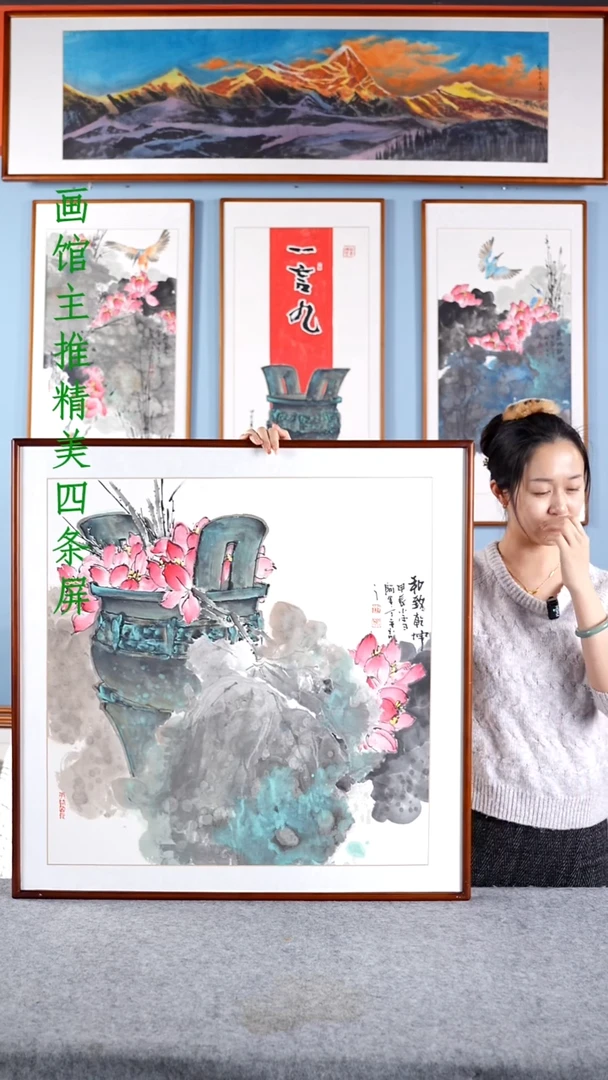 【闪购商品】国画阿里丁《和至乾坤》含框83*83