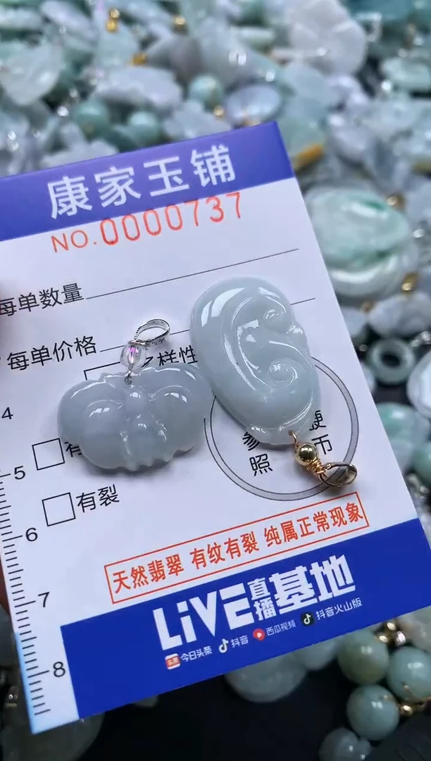 颈饰未镶嵌翡翠737