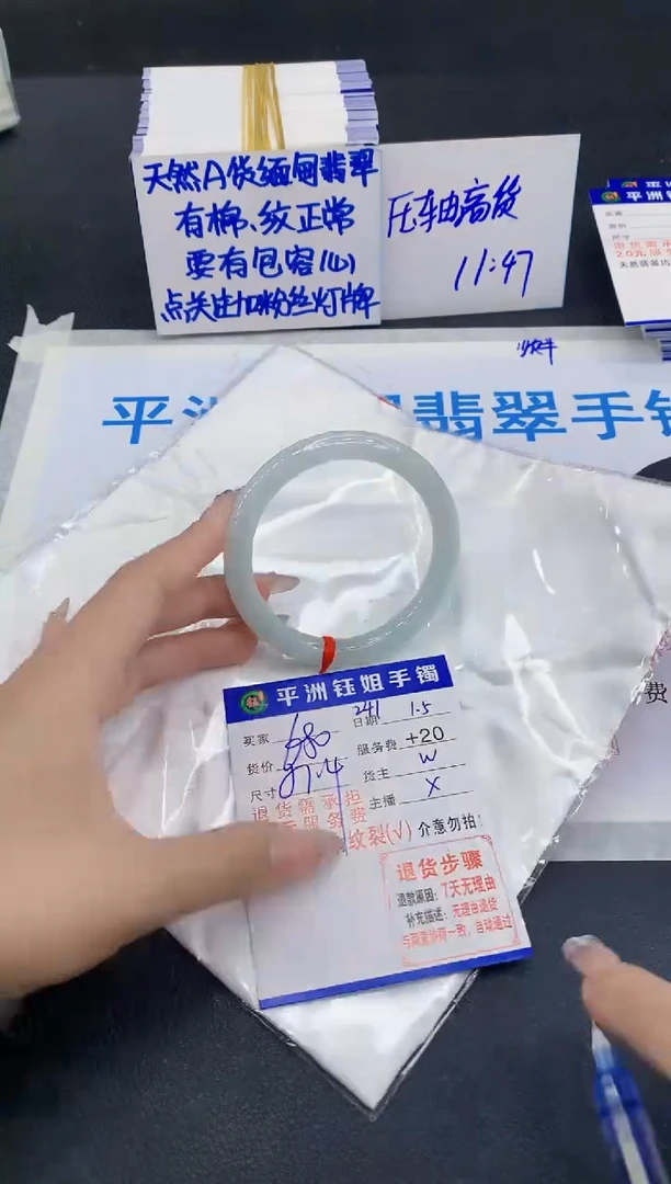 未镶嵌手镯翡翠1