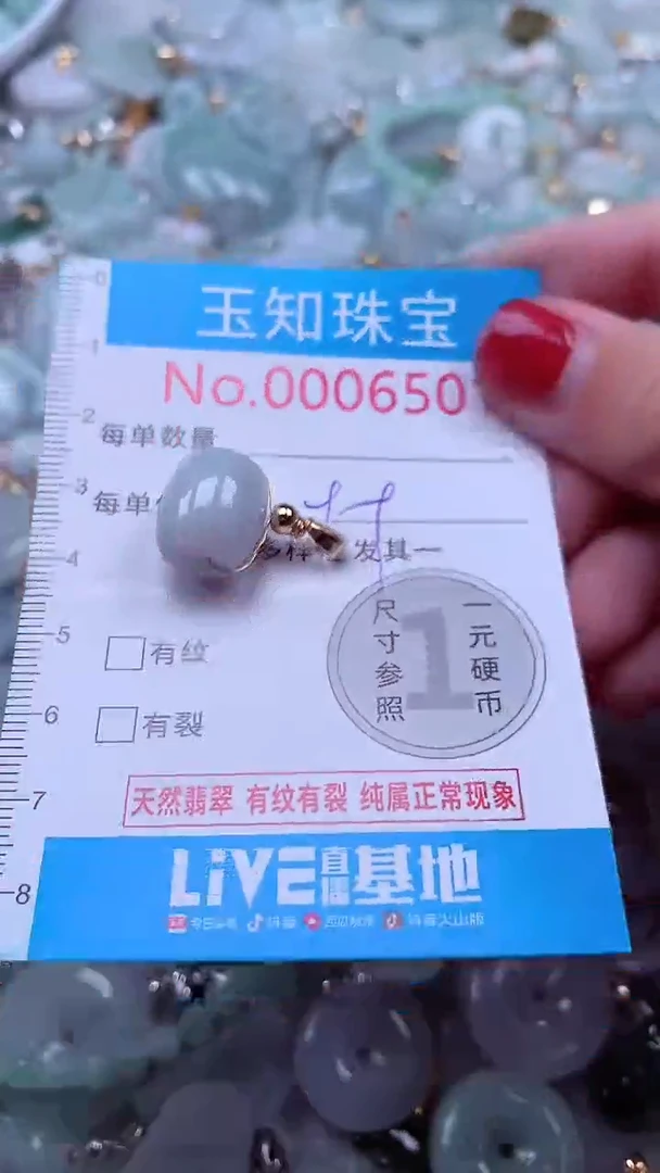 吊坠(不含链)未镶嵌翡翠6501