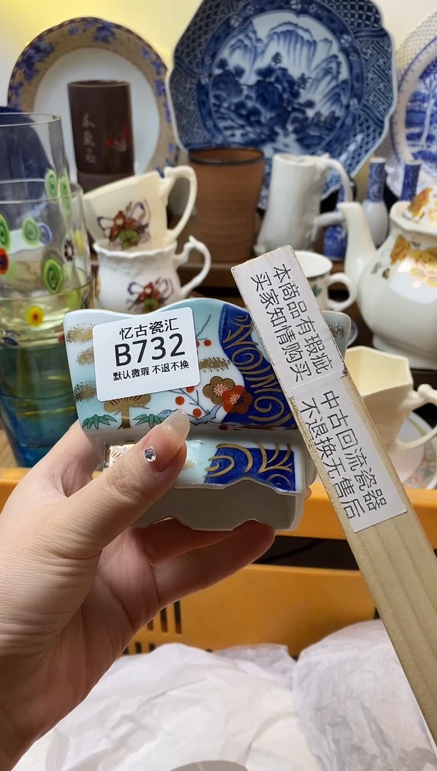 【闪购商品】瓷片732满18包邮默认微瑕不退不换