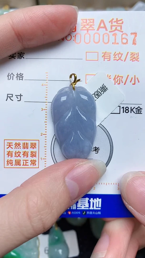 【闪购商品】翡翠颈饰18K金镶嵌453483453