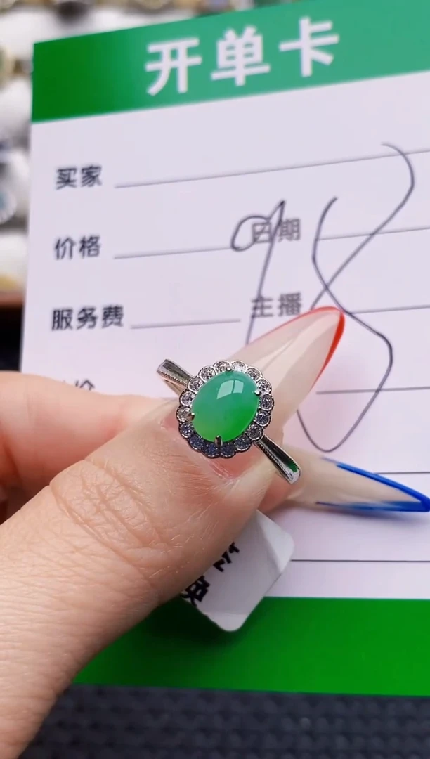 银S925镶嵌戒指翡翠4825