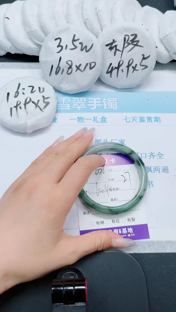 石英质玉手镯未镶嵌676-64.3