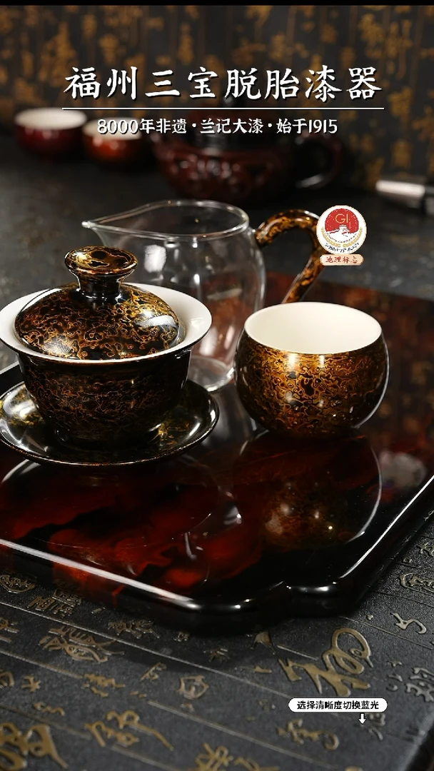 【闪购商品】大漆漆器 黑金三才盖碗+公道杯+主人杯