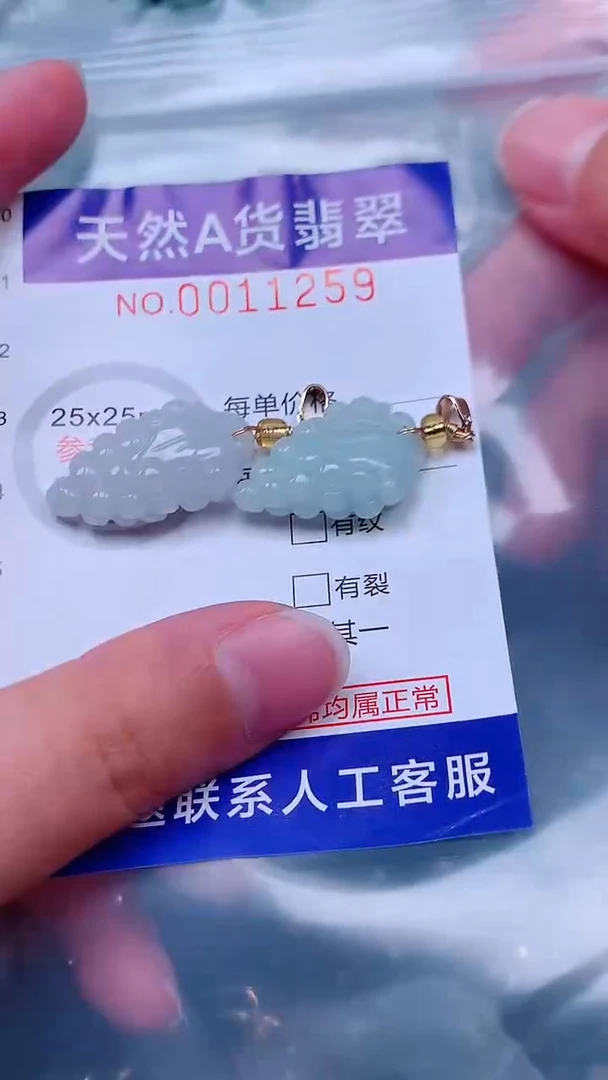吊坠(不含链)未镶嵌翡翠1