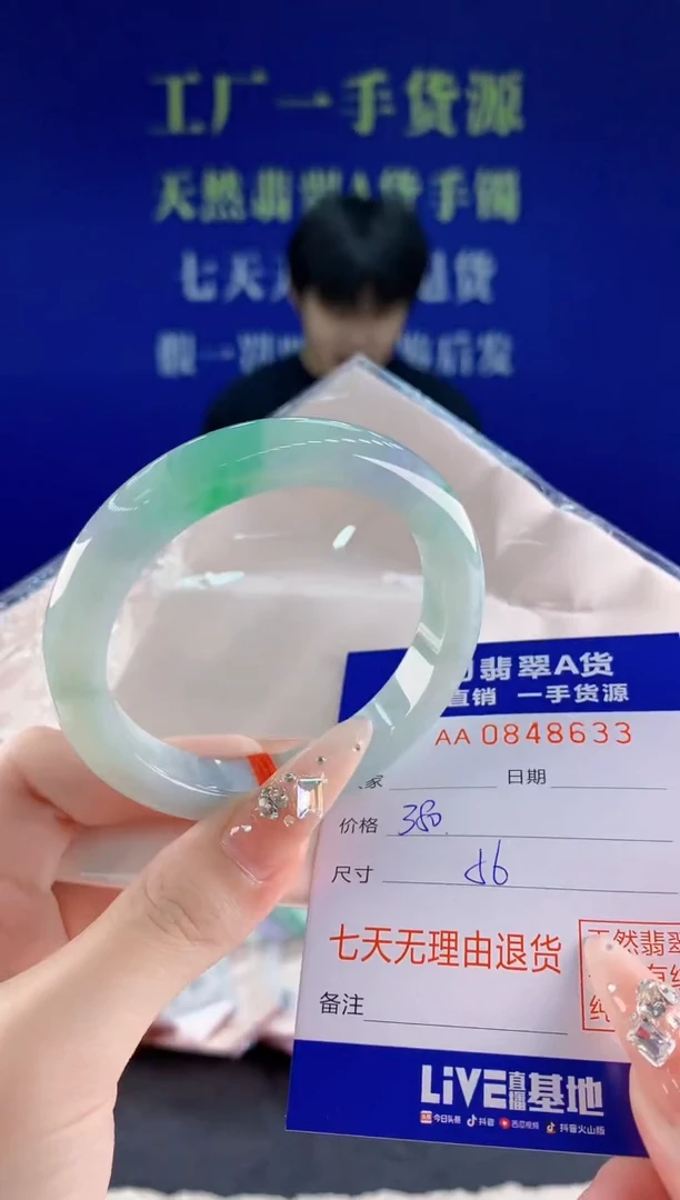 未镶嵌手镯翡翠33天然翡翠A货