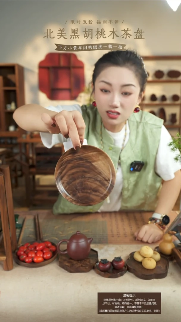 北美黑胡桃木茶盘287有烘干