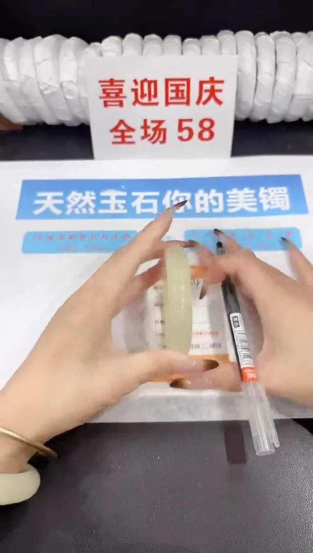 未镶嵌手镯石英质玉s47-54.