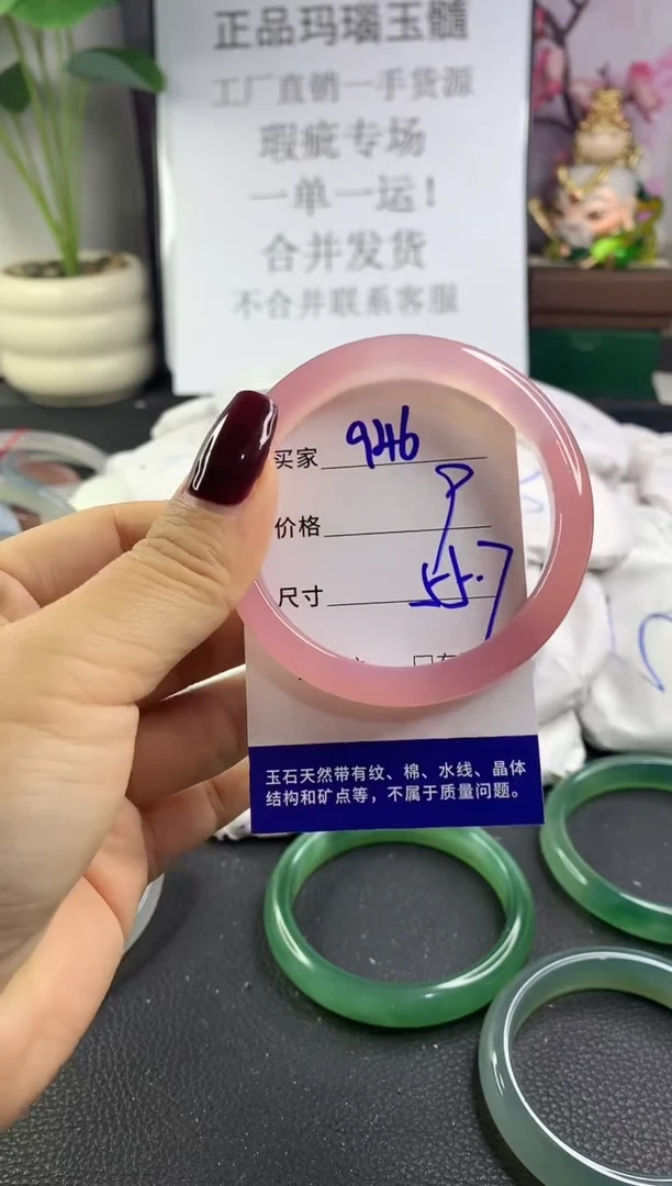 手镯玛瑙/玉髓未镶嵌946