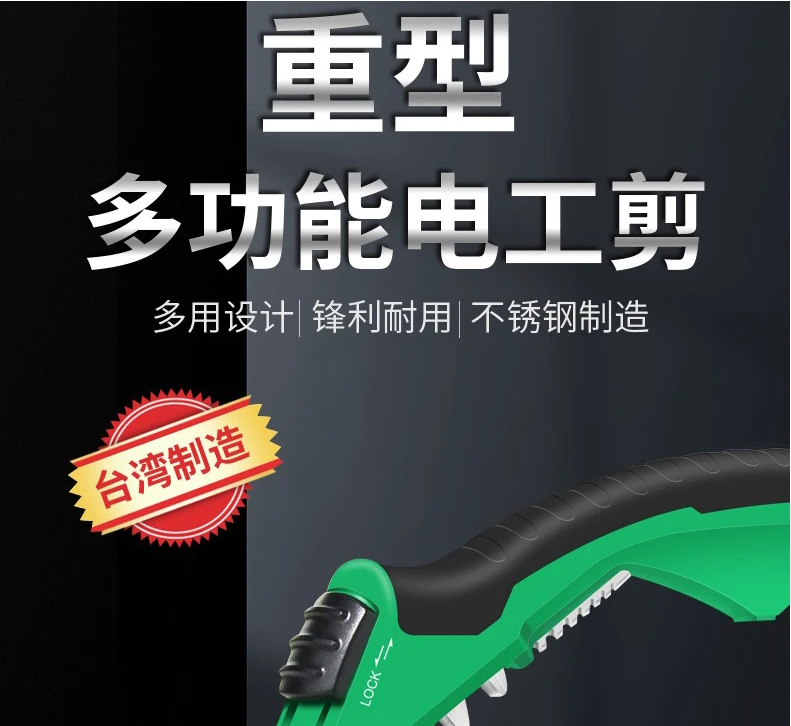 老A（LAOA）台湾不锈钢重型多功能电工剪刀 LA119308