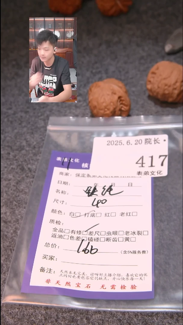 文玩核桃把件文*铁锤417表弟文化