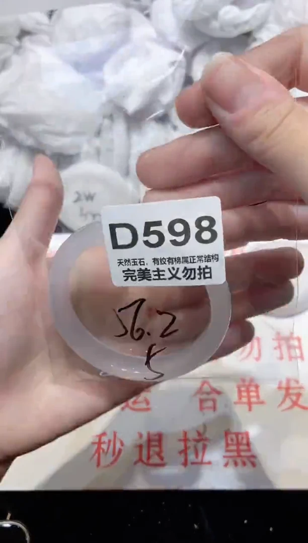手镯玛瑙/玉髓未镶嵌56