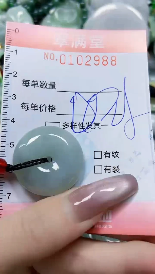 【闪购商品】翡翠颈饰未镶嵌闪购0102988