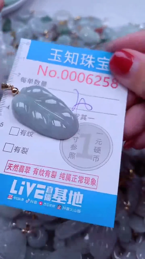 吊坠(不含链)未镶嵌翡翠6258