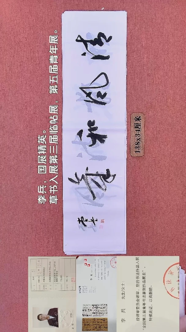 书法291          李老师书法作品