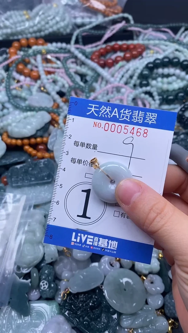 颈饰未镶嵌翡翠天然A货翡翠005468