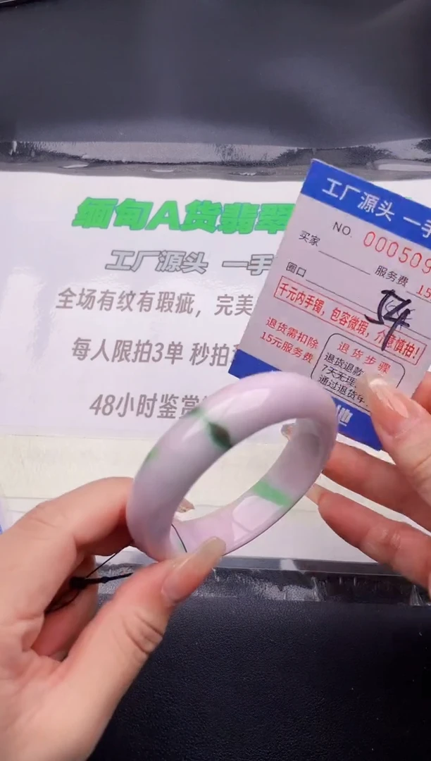 翡翠手镯未镶嵌94 按图片拍下发货