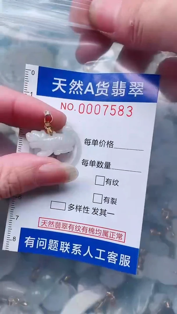 翡翠未镶嵌吊坠(不含链)1
