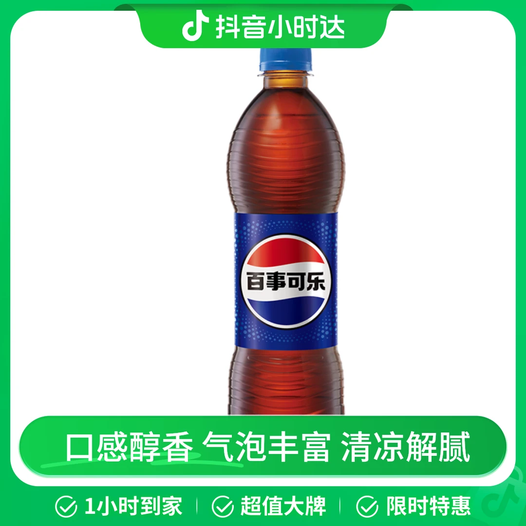 百事可乐500ml
