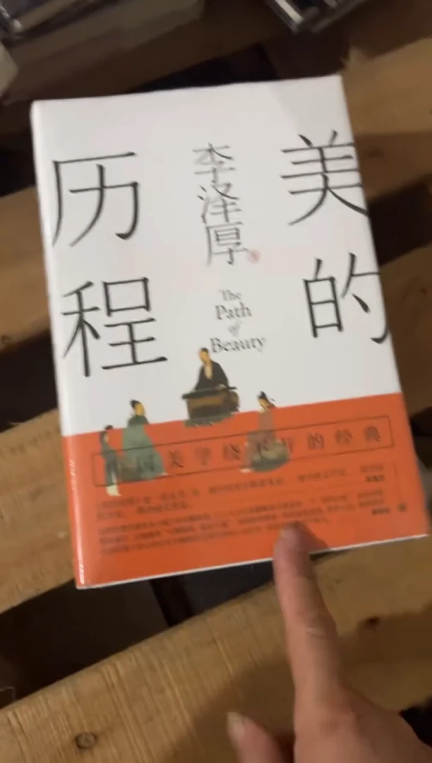美的历程八米一个
