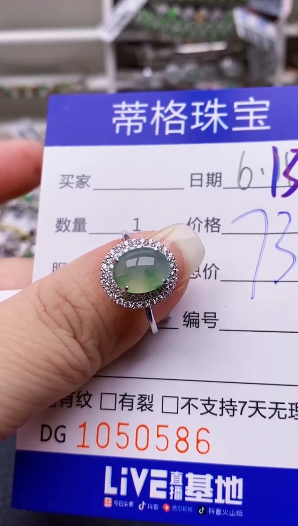 翡翠戒指银S925镶嵌0586