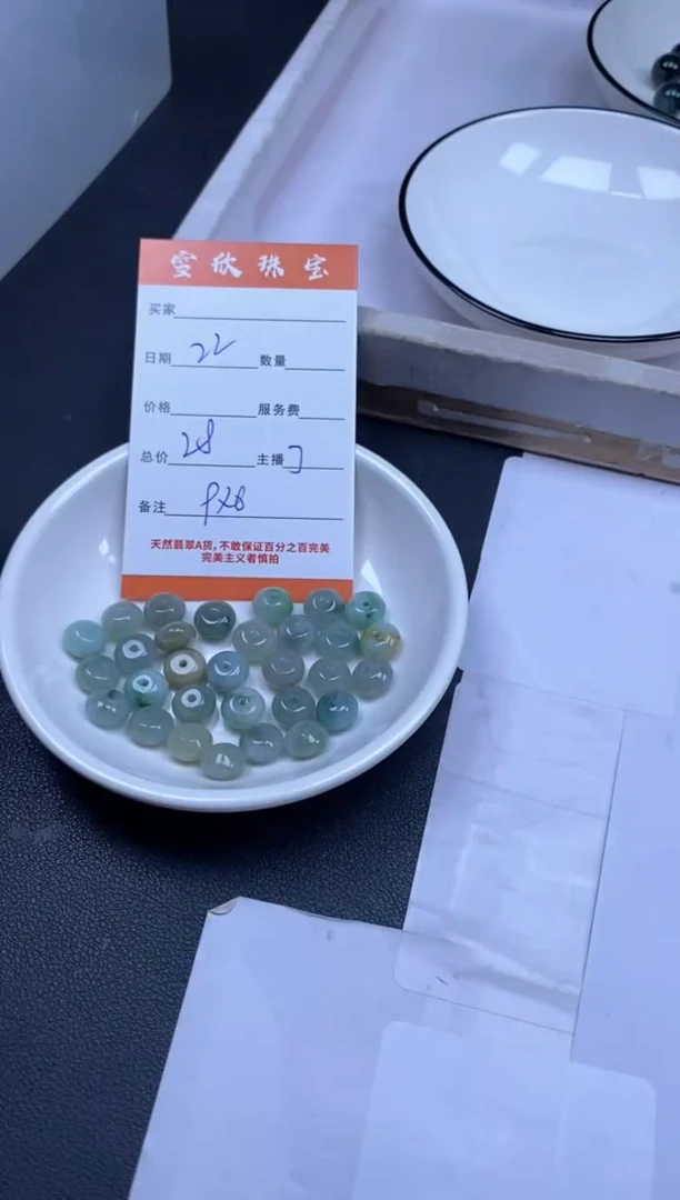 颈饰未镶嵌翡翠雪欣散珠定制diy