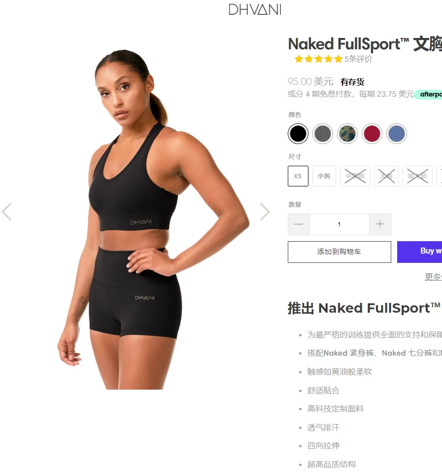 D026 DH.V黑美背  瑜伽运动服