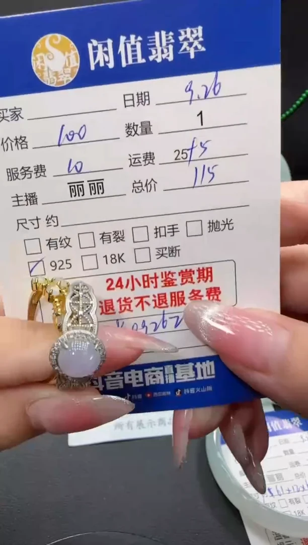 银S925镶嵌戒指翡翠翡翠戒指