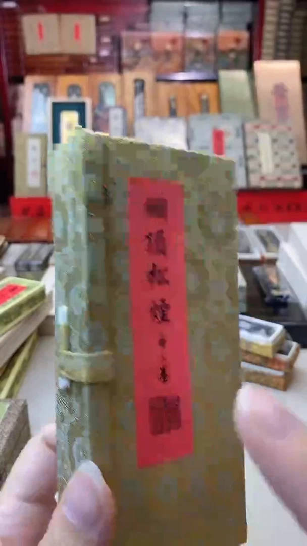 玉犀堂纯手工墨棚顶松烟1锭
