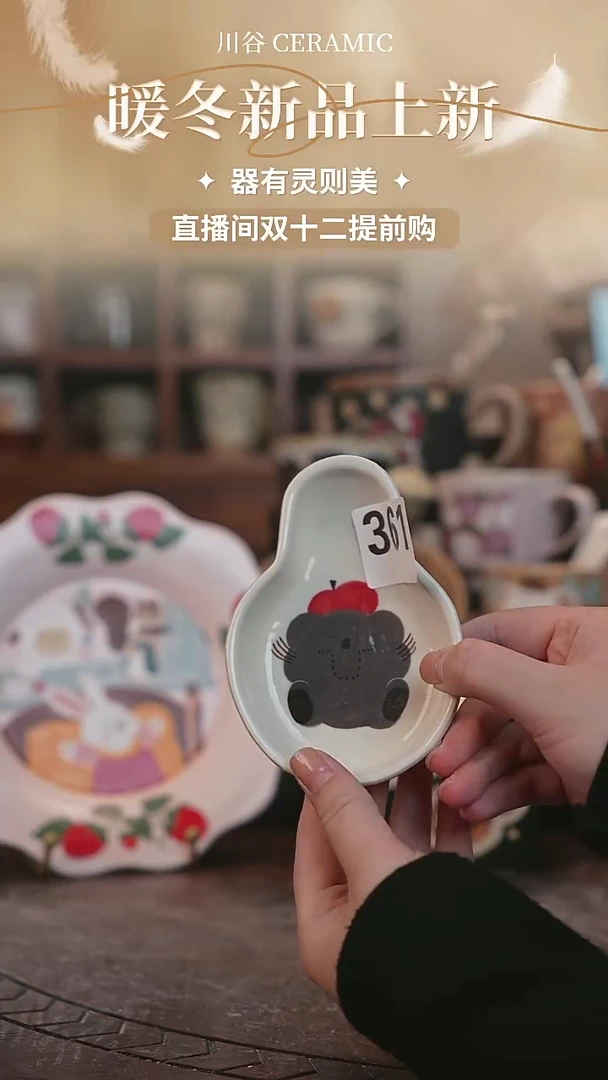 可爱G***N川谷原创陶瓷12.04直播福利361