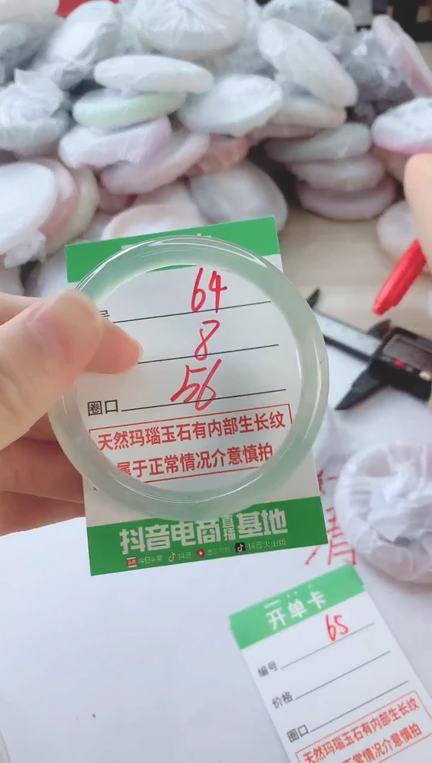 玛瑙/玉髓手镯未镶嵌64