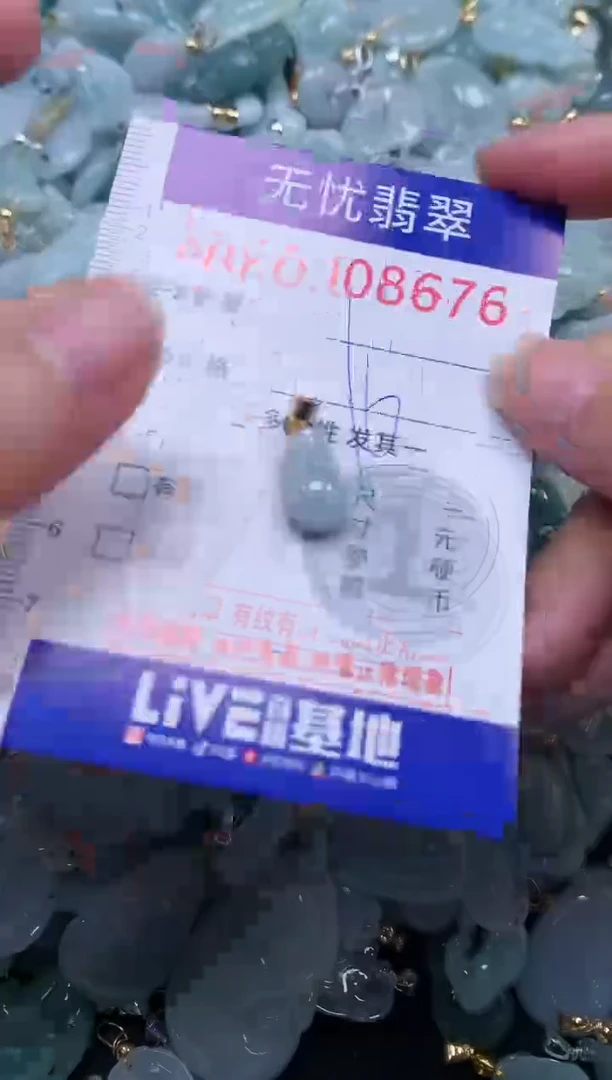 颈饰未镶嵌翡翠8676