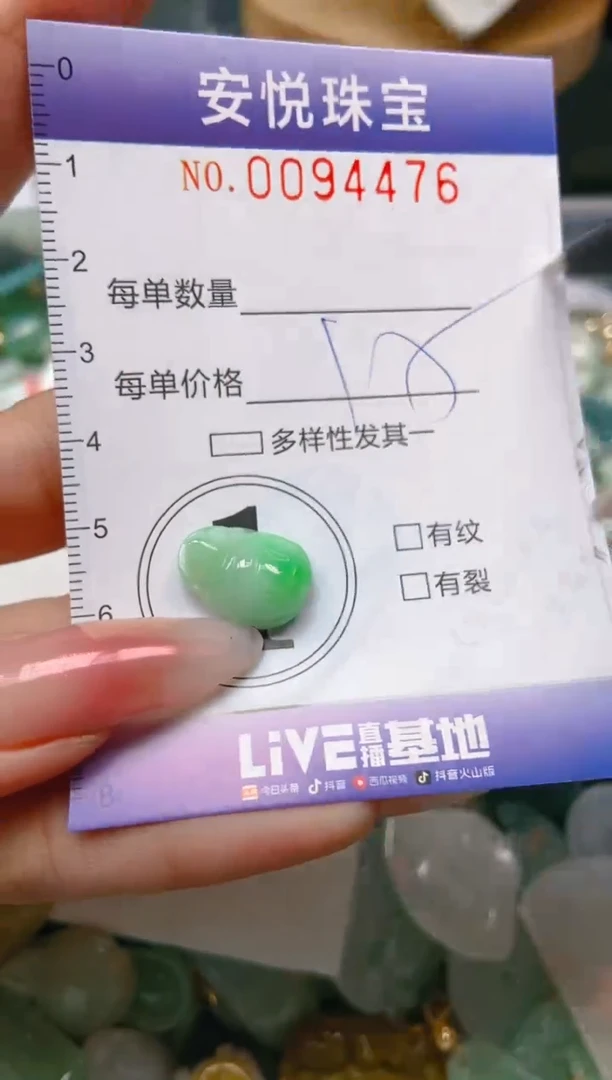 【闪购商品】翡翠颈饰未镶嵌闪购0094476