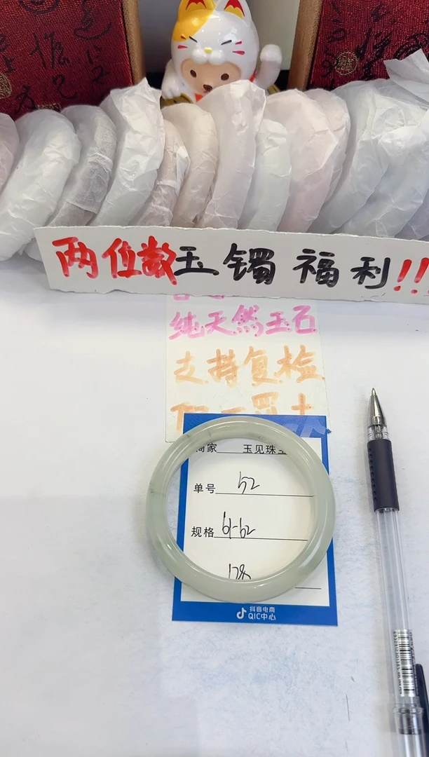 未镶嵌手镯石英质玉62