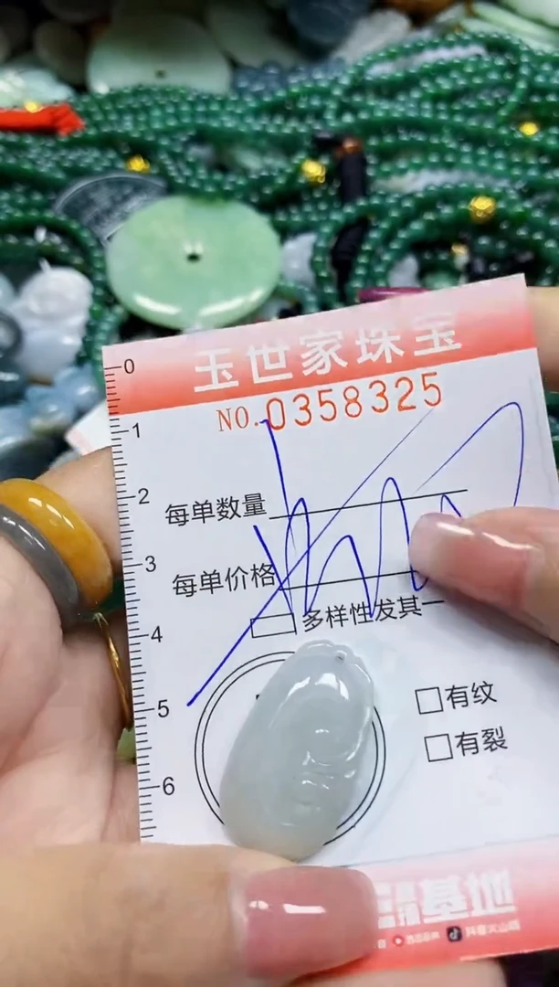 颈饰未镶嵌翡翠翡翠闪购Y0358325多样性发其一