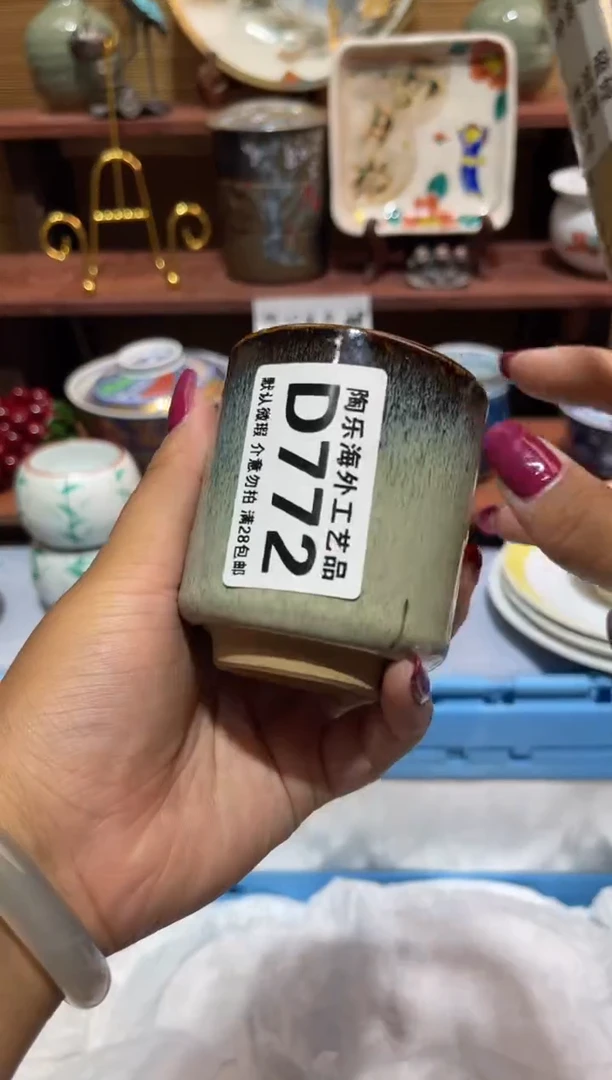 瓷片D****d          D772
