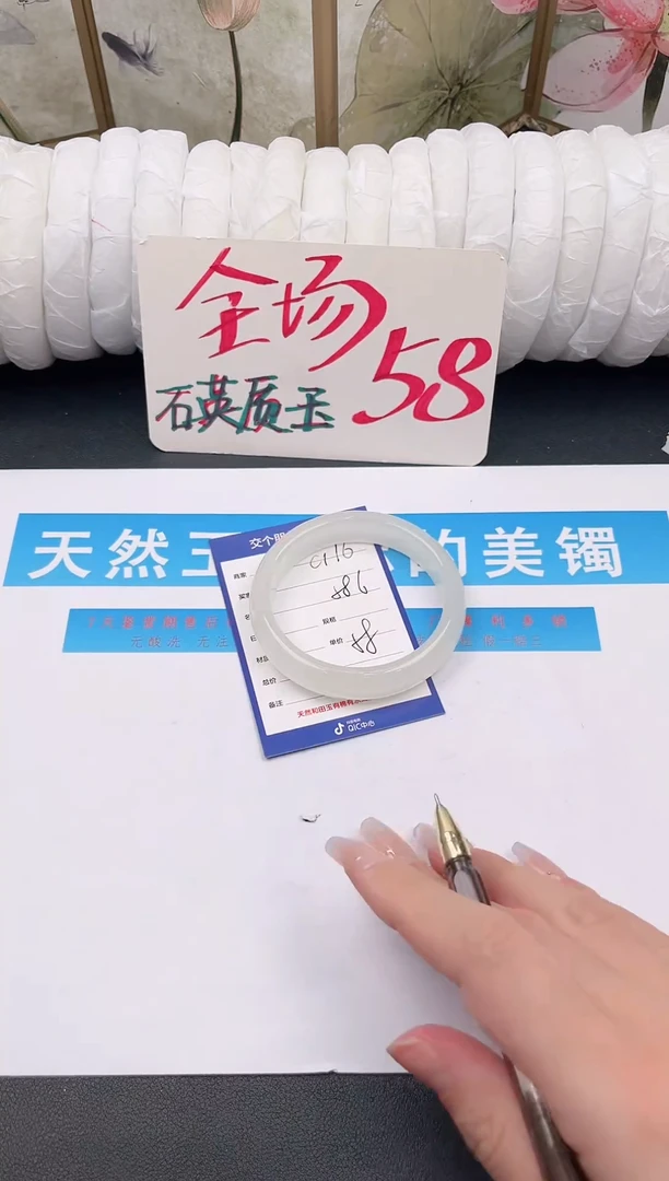 未镶嵌手镯石英质玉C116微色差