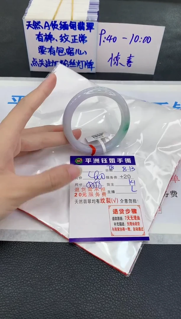 翡翠手镯未镶嵌1