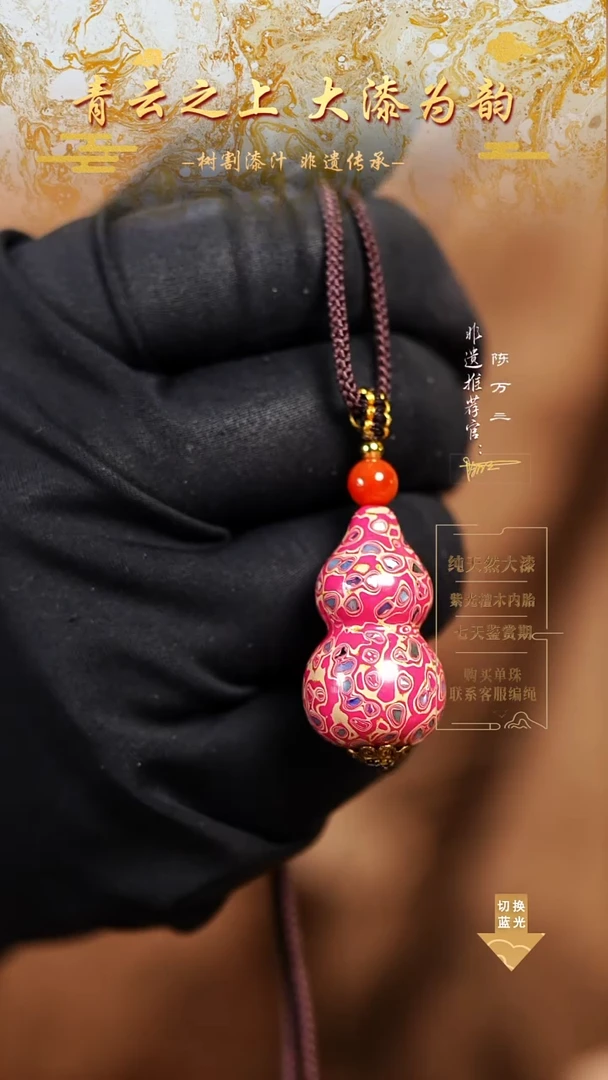 3.0粉白螺钿小葫芦