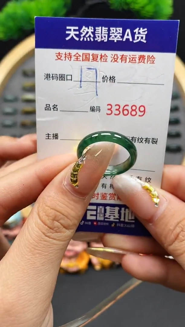 【闪购商品】翡翠戒指未镶嵌天然翡翠戒圈3689