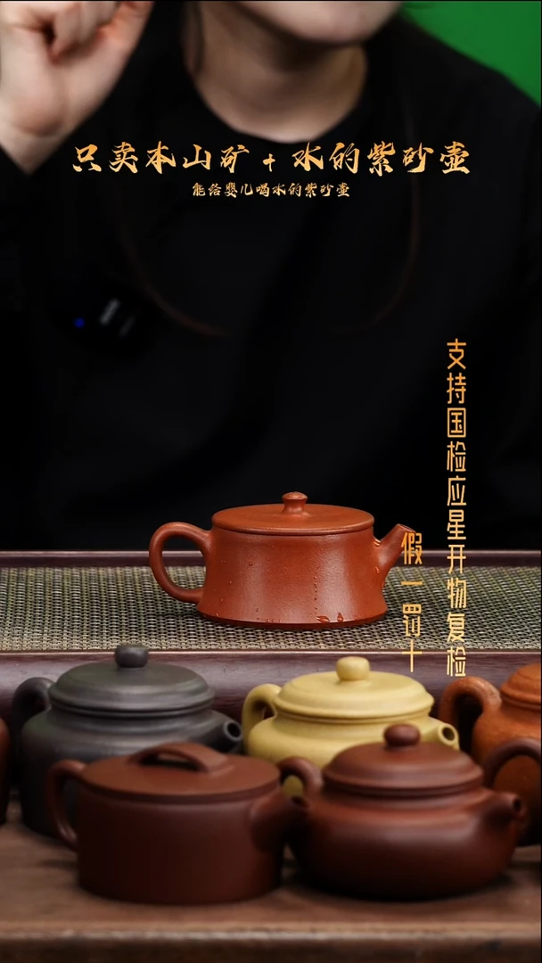 茶壶紫砂原矿 龙山朱砂 全手 云柱
